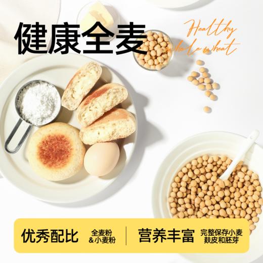 哥本优选™全麦豆乳餐包【不可用券】 商品图3