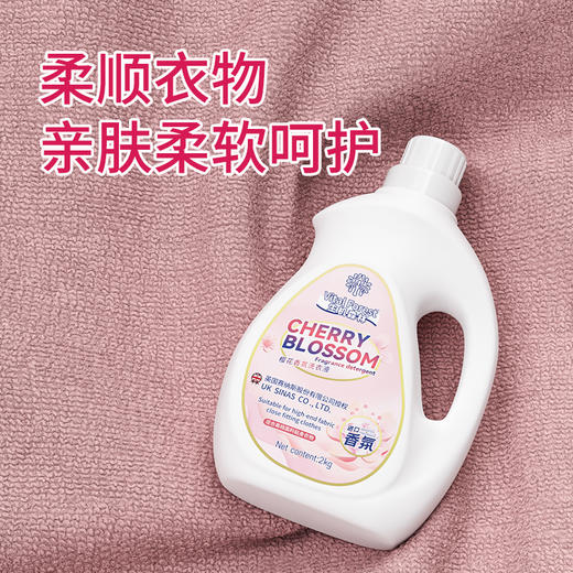 生机森林樱花香氛洗衣液2kg粉标桶装*2桶+500g袋装*1袋/2kg粉标桶装*6桶+500g袋装*3袋 深层洁净 持久留香 商品图4