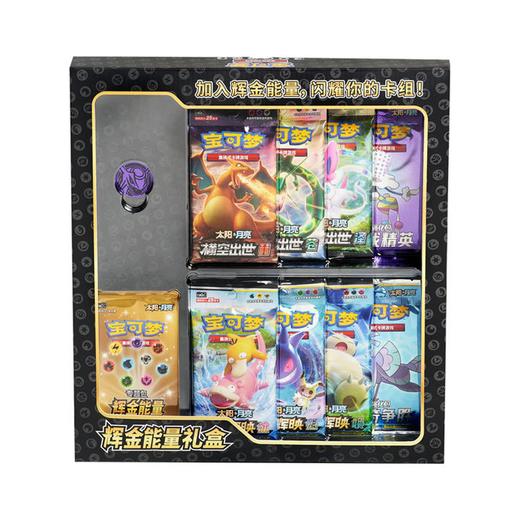 【厦门宝龙NS店专拍】宝可梦 PTCG 集换式卡牌 太阳&月亮 辉金能量礼盒 商品图0
