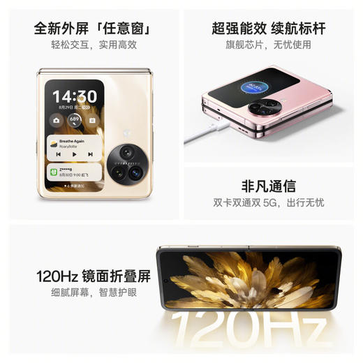 OPPO Find N3 Flip 12GB+256GB /12GB+512GB镜中之夜 超光影三摄 专业哈苏人像 120Hz镜面屏 5G 小折叠屏手机 商品图5