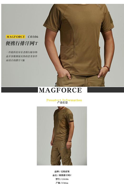 Coolmax extreme专业级别战术t 商品图0