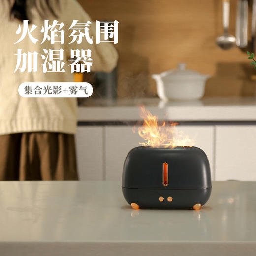 迷你【火焰香薰加湿器】秋冬去干燥神器  湿度增加机   桌面小型家用 商品图0