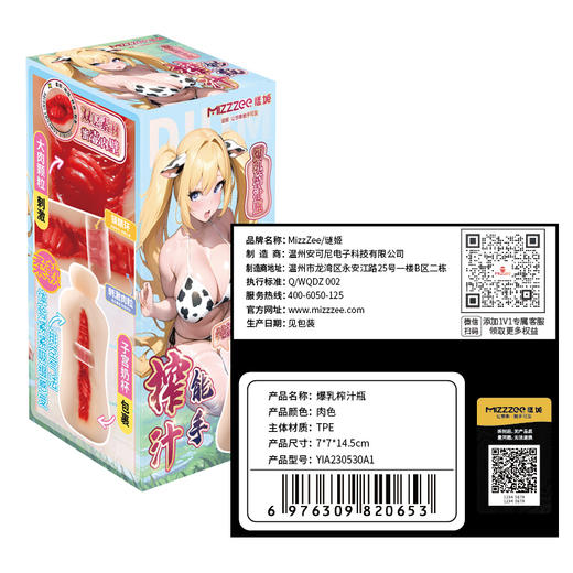 【男用器具】谜姬 奶瓶名器 商品图6