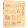 十里洋场外滩秀 商品缩略图0