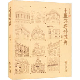 十里洋场外滩秀