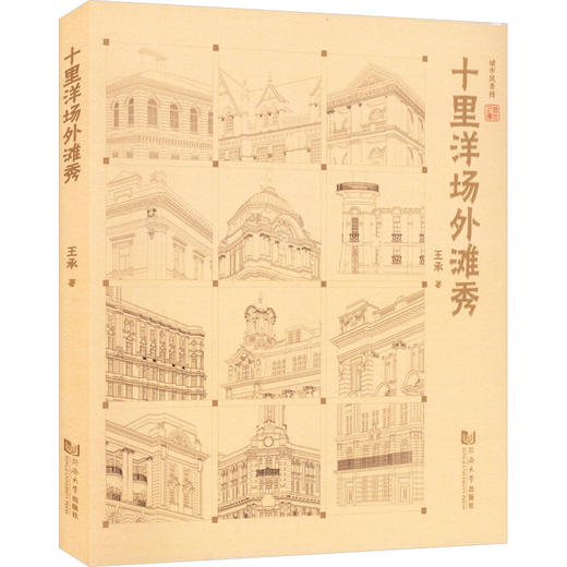 十里洋场外滩秀 商品图0