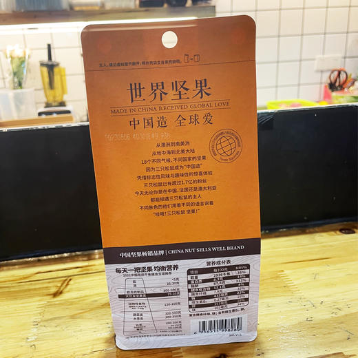 三只松鼠夏威夷果150g/袋 商品图2