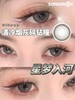 sondercon 美瞳年抛 星河入梦 直径14.5mm着色14.0mm 商品缩略图6