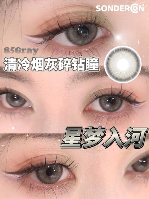 sondercon 美瞳年抛 星河入梦 直径14.5mm着色14.0mm 商品图6
