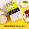 有机整粒原胚米400g 商品缩略图0