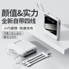 新款批发迷你充电宝20000毫安 数显可拆卸自带线移动电源 商品缩略图3