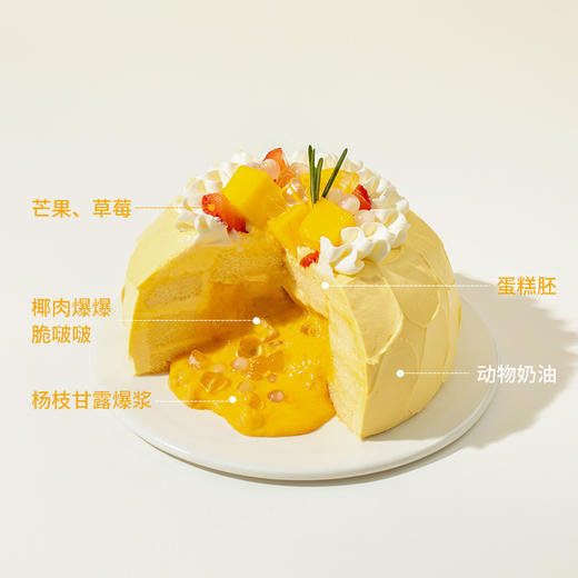 【6英寸爆款蛋糕3选1】芋泥爆爆蛋糕、杨枝甘露爆爆蛋糕、事事如意蛋糕（汕头） 商品图5