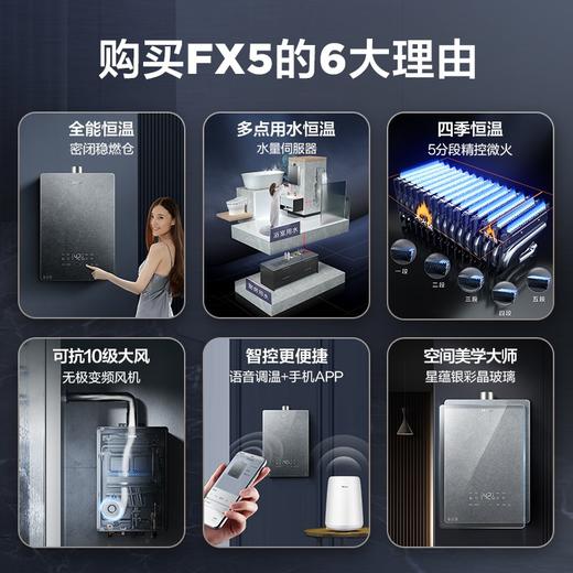 海尔（Haier）16升 燃气热水器 全能恒温 舒适体感0温差 星韵银玻璃面板 触摸按键  智能WIFI云定制 JSQ31-16FX5U1天然气 商品图1