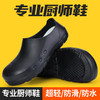 2023新款专业厨师防滑鞋超轻鞋底劳保鞋男女工作鞋铝头超轻款 商品缩略图0