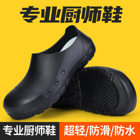 2023新款专业厨师防滑鞋超轻鞋底劳保鞋男女工作鞋铝头超轻款