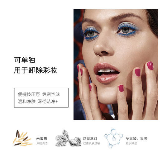 贝伊丝（LA BIOSTHETIQUE） 水凝轻柔洁面泡沫150ML 保湿补水洗面奶 商品图2