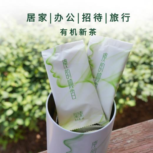 虞韵倾香有机白玉茶48g家庭装 商品图2