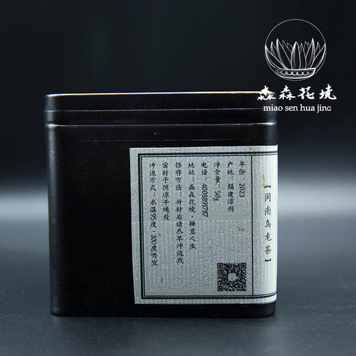 淼森花境·清水私房茶丨红乌龙 50g 商品图1