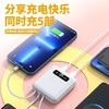 新款自带线20000mAh充电宝 迷你四方小屏幕数显移动电源 商品缩略图3