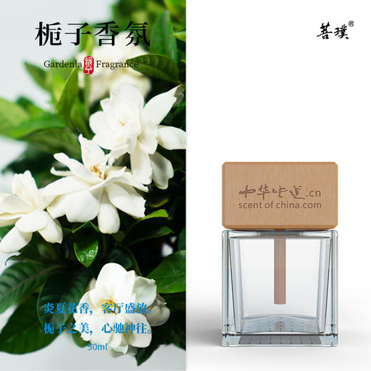 菩璞中华味道栀子花香氛 商品图3