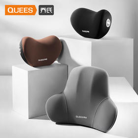 【久驾不累 舒享驾乘】乔氏 德莫系列云感科技记忆棉腰靠套装 亲肤透气 人体工学环抱式护腰 车载居家办公适用