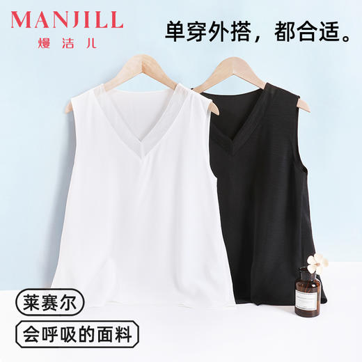 【商场同款】熳洁儿 天丝无袖背心打底凉感轻薄透气通勤气质百搭23209115 商品图0