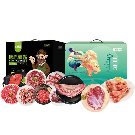 恒都 金牛呈福 3150g+恒都 羊御璀璨（26春节）2700g【SZCT8.0】 商品图0