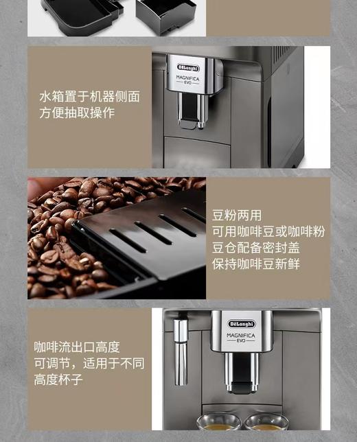 【6F】德龙全自动进口现磨咖啡机EMax 商品图8