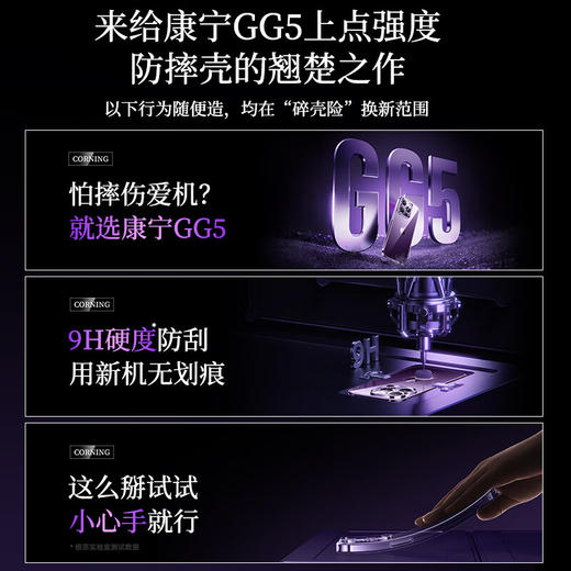 【69元3件】倍思 康宁系列保护壳苹果17系列保护套防摔超薄镜头全包 商品图2