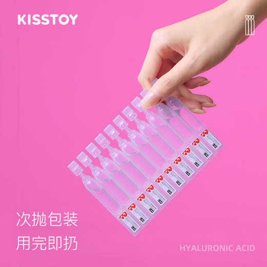 Kisstoy吻玩kistoy【玩具好搭配】次抛小分子玻尿酸润滑液 商品图6