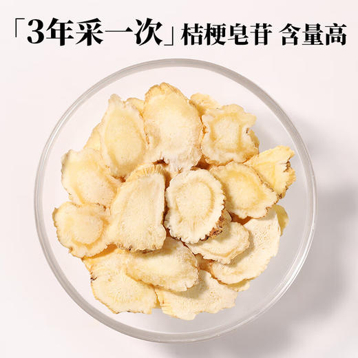 神农金康 桔梗茶150g 原生态真滋补 喝护家人健康 商品图1