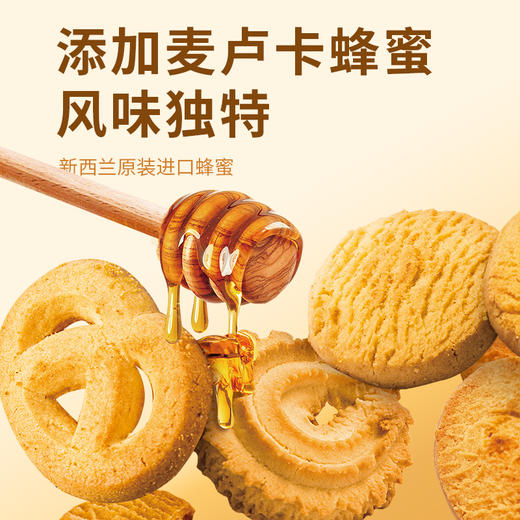 荷塔威-麦卢卡蜂蜜黄油曲奇饼干礼盒300g*2 商品图1