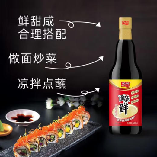 加加面条鲜500ml 商品图1