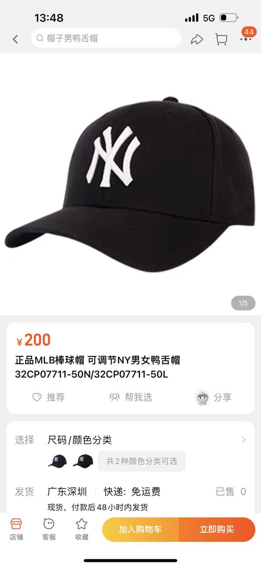 MLB棒球帽男女同款正品保真 商品图3