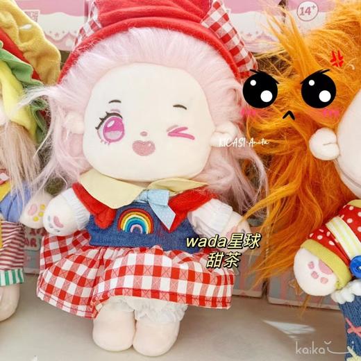 网红棉花娃娃哇嗒星球毛绒玩具可换装人形玩偶公仔送女生儿童玩具礼物 商品图1