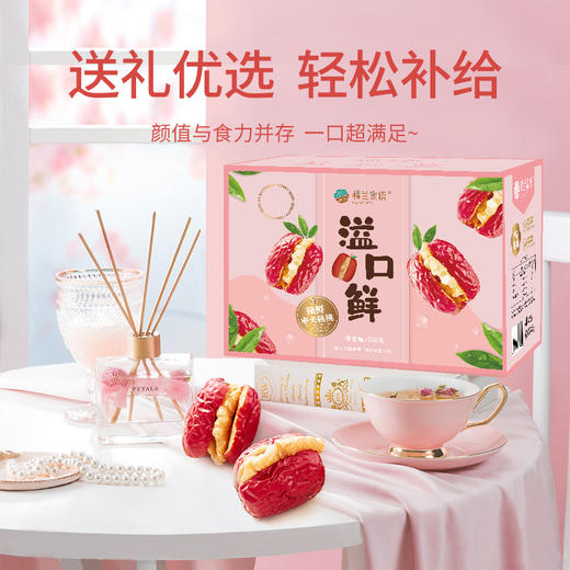楼兰蜜语锁鲜枣夹核桃 商品图4