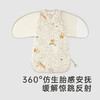 英氏【乳木果】宝宝睡袋恒温秋季防惊跳5A抑菌防踢被四季款 商品缩略图1