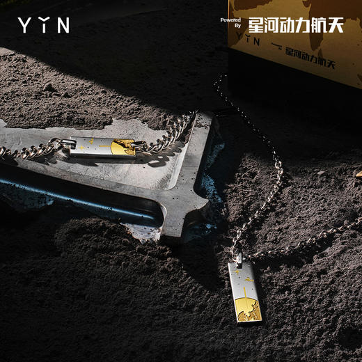 「宇宙浪漫」系列 火箭坠片手链项链 星河动力谷神星一号 商品图5