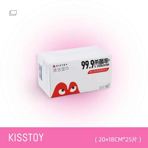 Kisstoy吻玩kistoy 清洁湿巾25片 商品图3