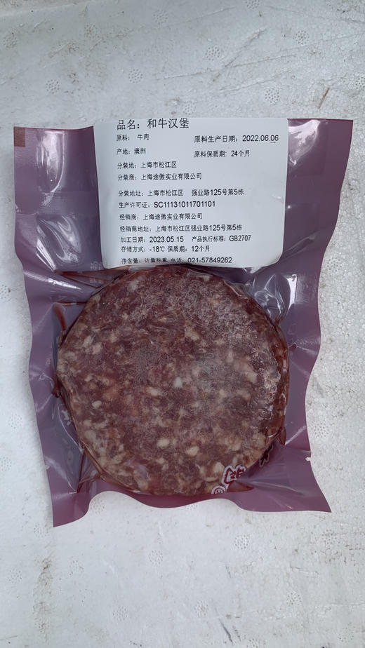 和牛汉堡饼牛肉饼200g 商品图1