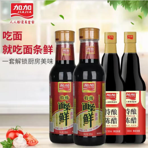 加加面条鲜500ml 商品图2