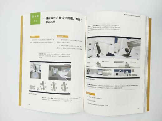 建筑学一年级、二年级建筑设计教程【购买两本套装下单请备注“送帆布袋”】 商品图4