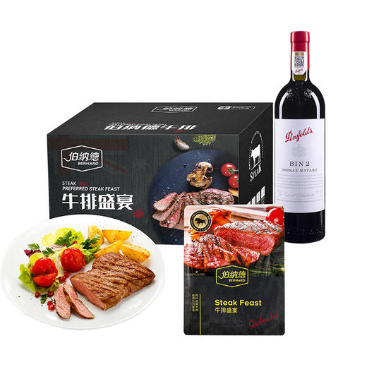 奔富BIN 2+伯纳德 臻选牛排礼盒538型 1860g【SZCT5.0】 商品图0
