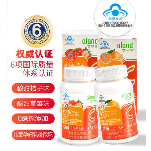 维生素C含片 （海南分院） 商品图1