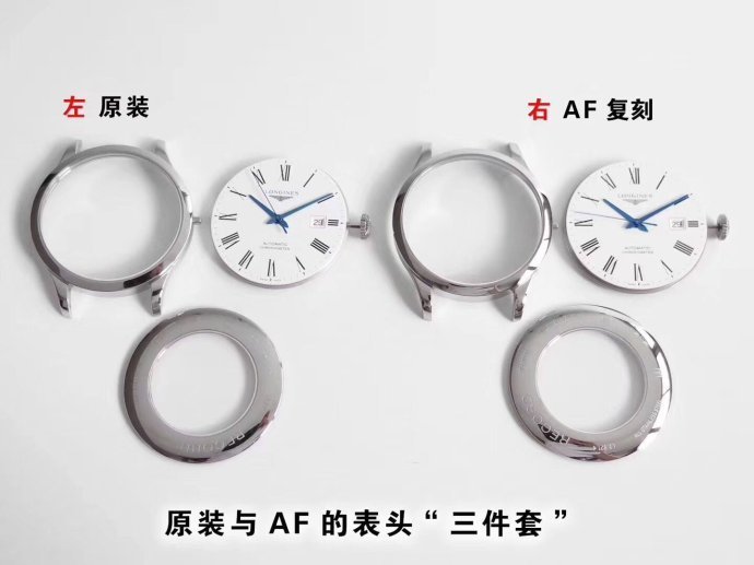 AF厂浪琴制表传统开创者复刻表对比正品深度评测