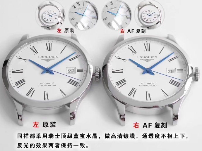 AF厂浪琴制表传统开创者复刻表对比正品深度评测