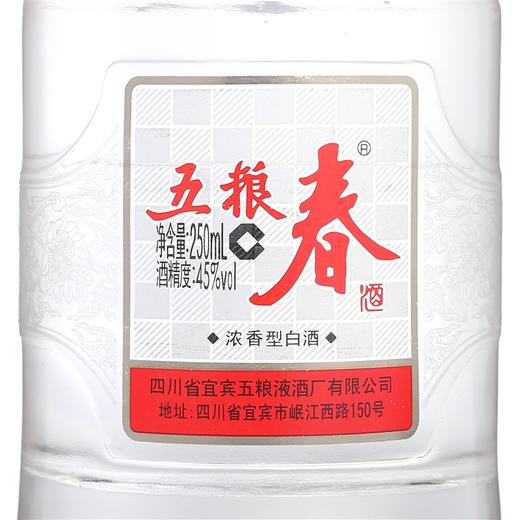 五粮春酒45度250ml 商品图2