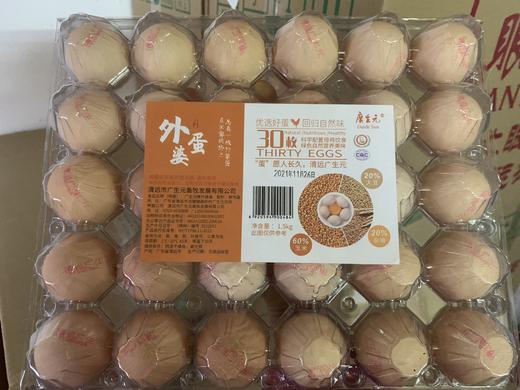 【到店自提】广生元农家新鲜鸡蛋纸托装30枚  需一天时间备货     自提点：佛冈石角镇振兴中路217号-竹山粉葛产业振兴运营中心 商品图8