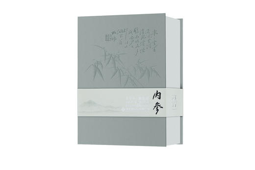 内参酒·郑板桥·竹入青云上市纪念酒 54%vol 500ml 商品图2