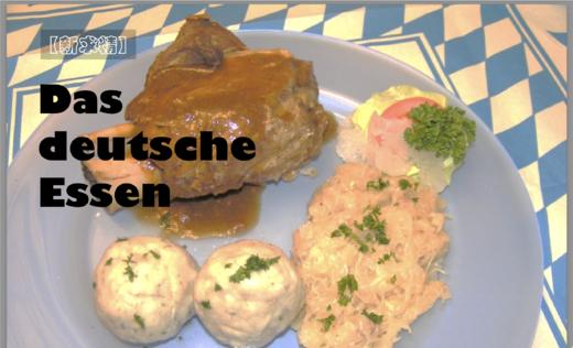 Das deutsche Essen - 2 商品图0